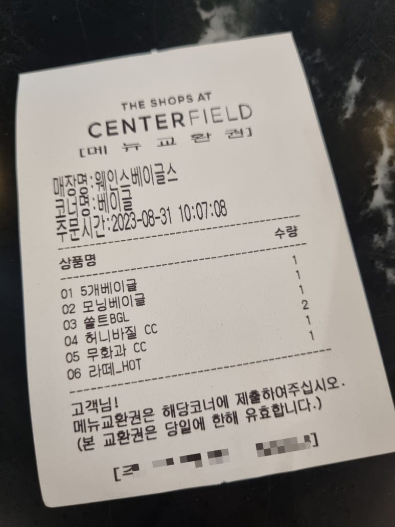 웨인스베이글스 센터필드점 이미지