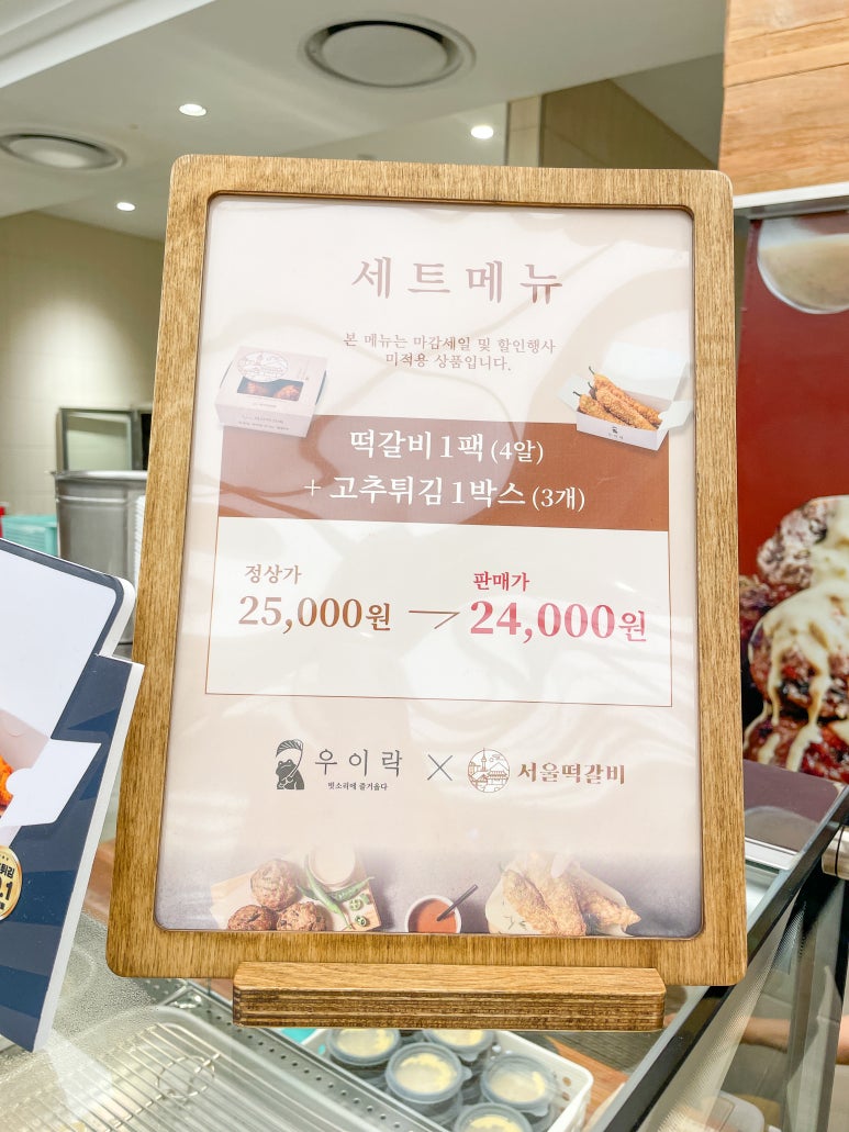 서울떡갈비&우이락경기 이미지