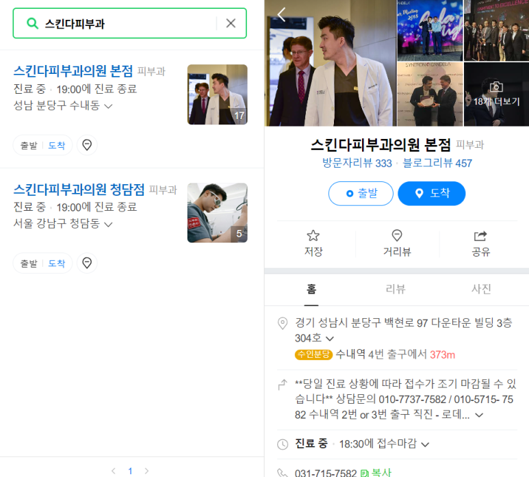 스킨다피부과의원 이미지