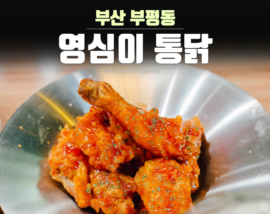 영심이호프 이미지