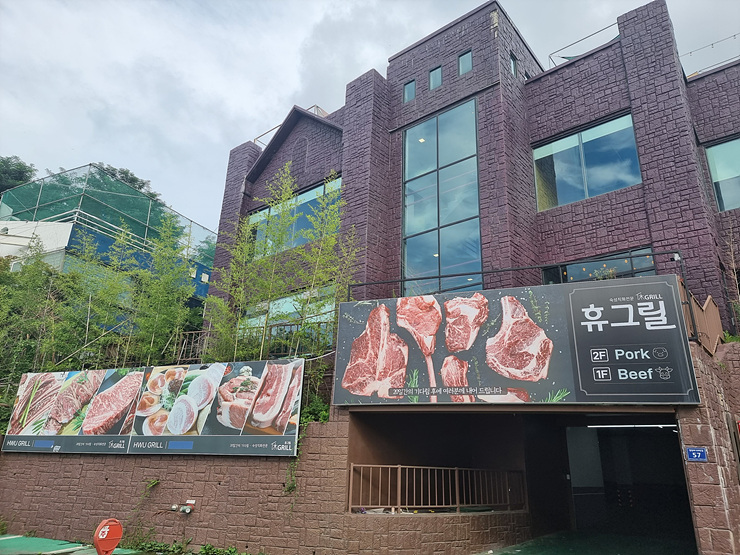 휴그릴 이미지