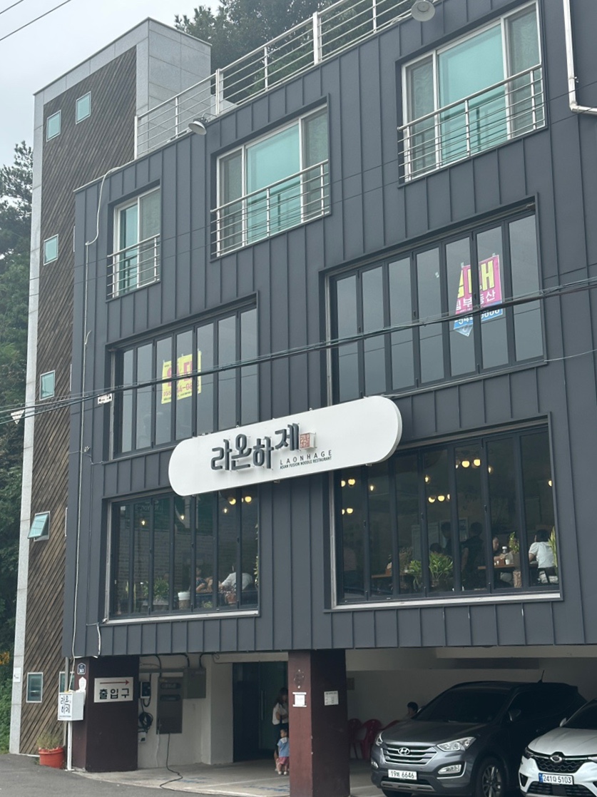 라온서기 이미지