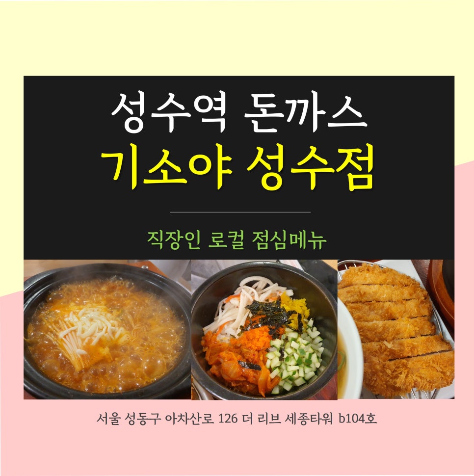 기소야 성수점 이미지