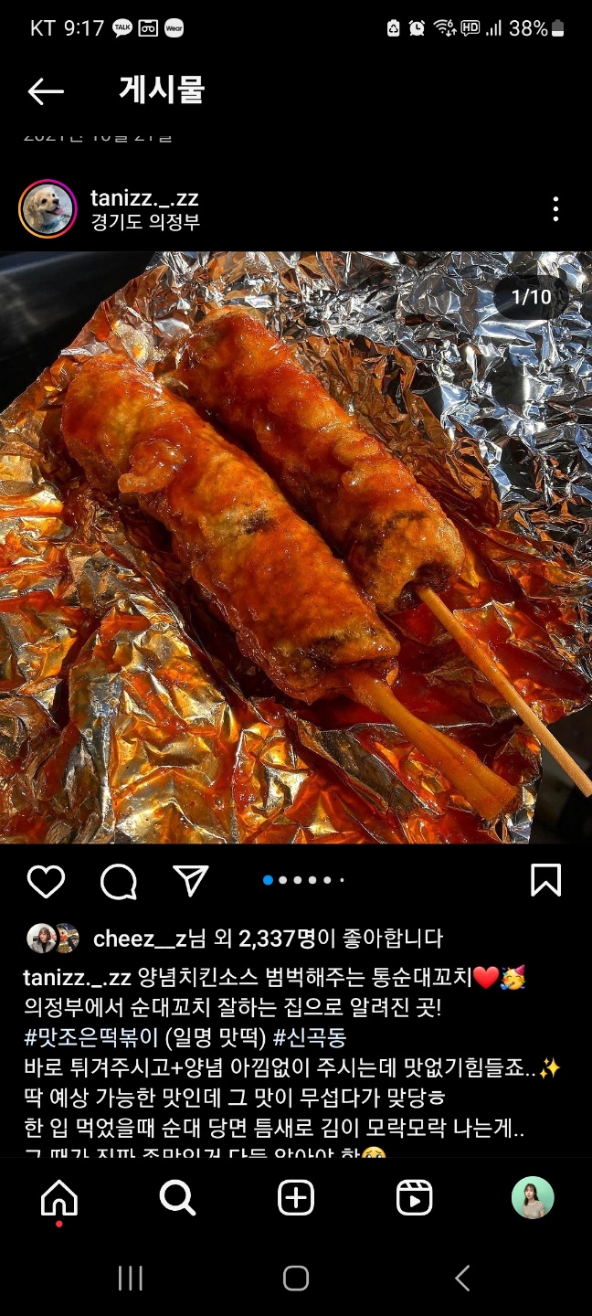 맛조은떡볶이 이미지