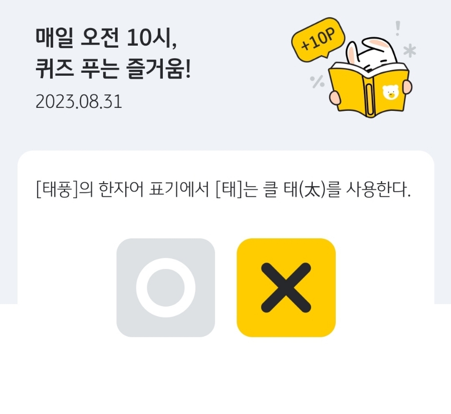 태테크로 이미지