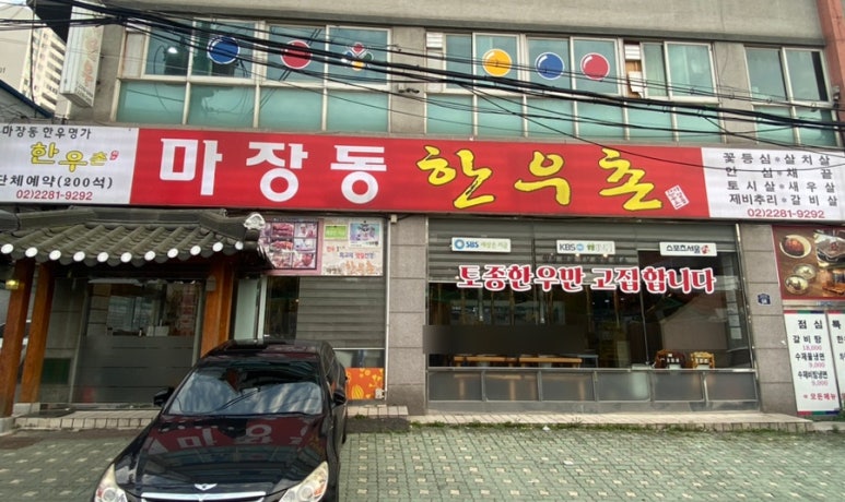 시장한우촌 이미지