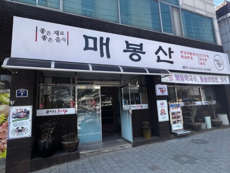 월악농원 이미지