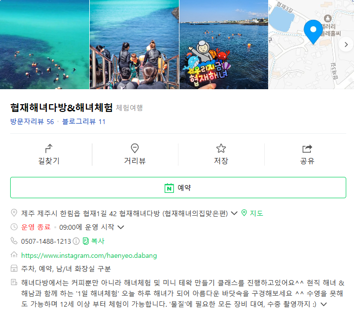 협재해녀다방 이미지