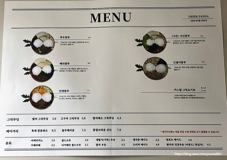 그릭판다 이미지
