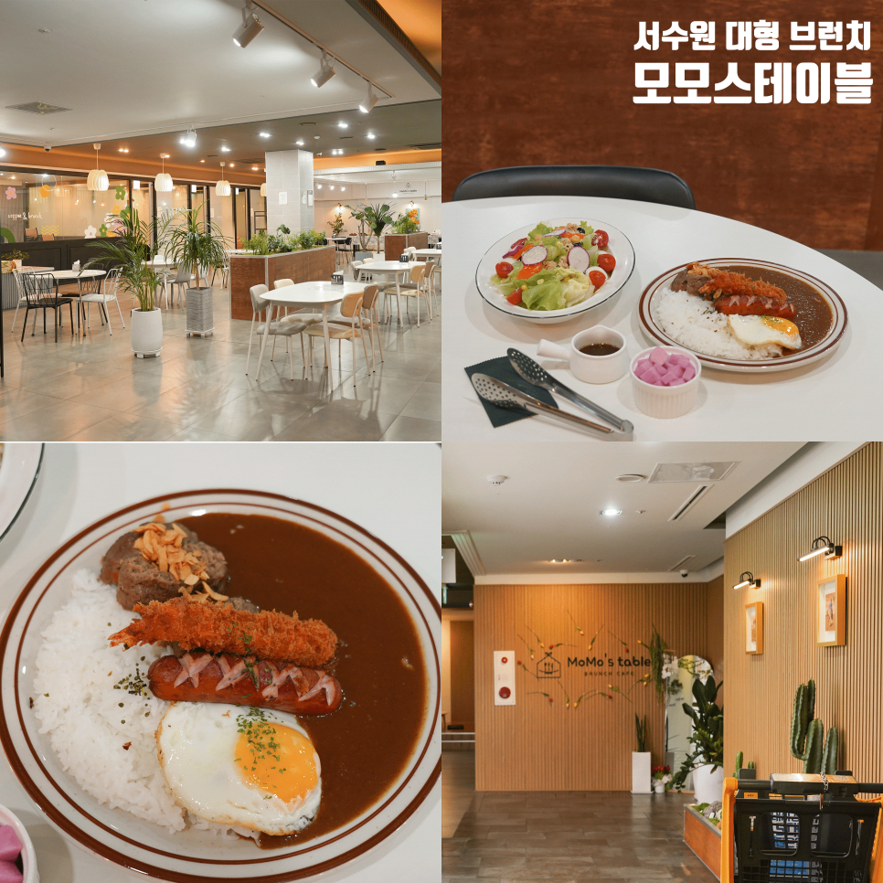 모모스테이블 이미지