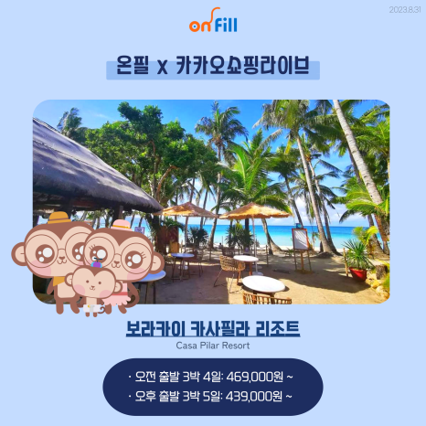 온필 이미지
