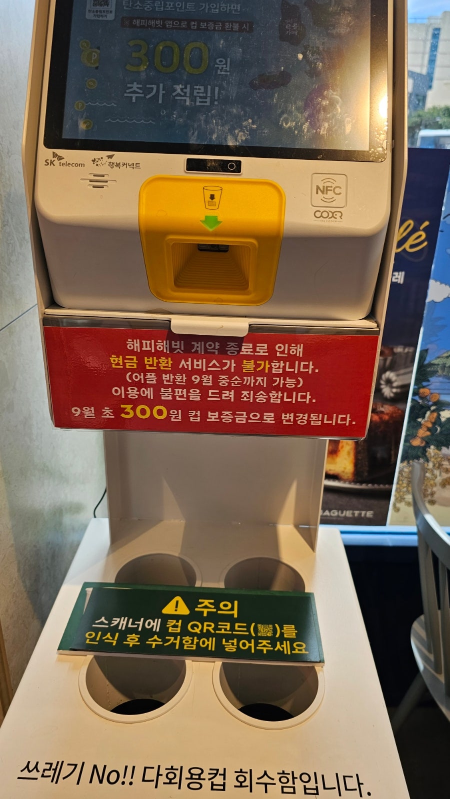 파리바게뜨서귀포 이미지