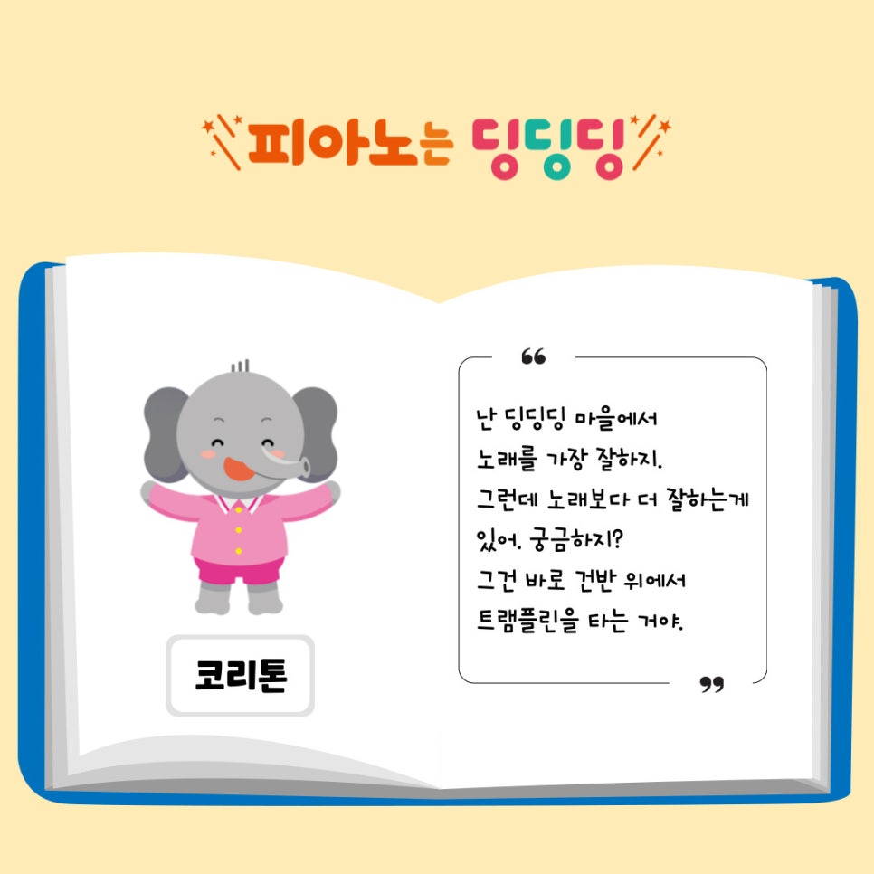 피아노친구들 이미지