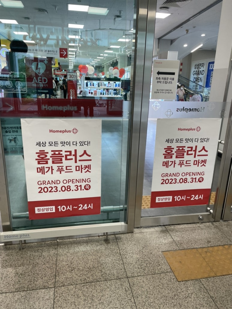 샌드어스홈플러스 이미지