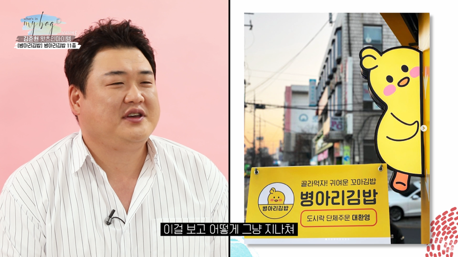 병아리김밥 이미지