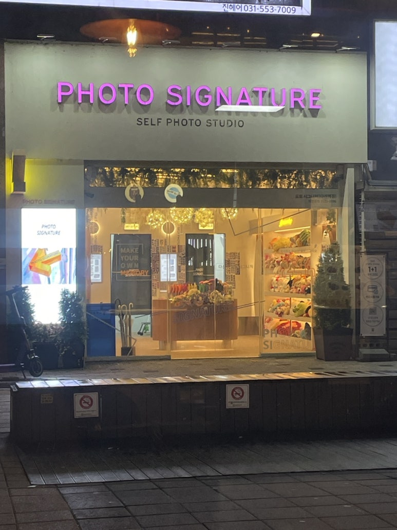 포토시그니처다산역점 이미지