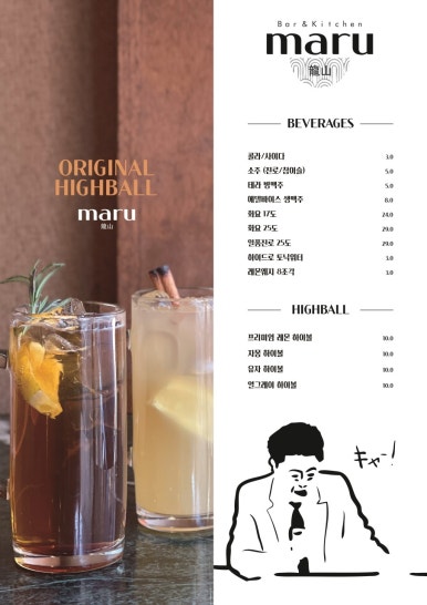 마루카츠 이미지