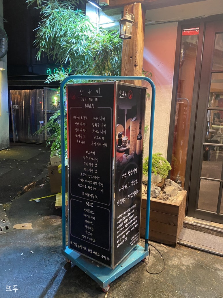 잔나비 모바일 이미지
