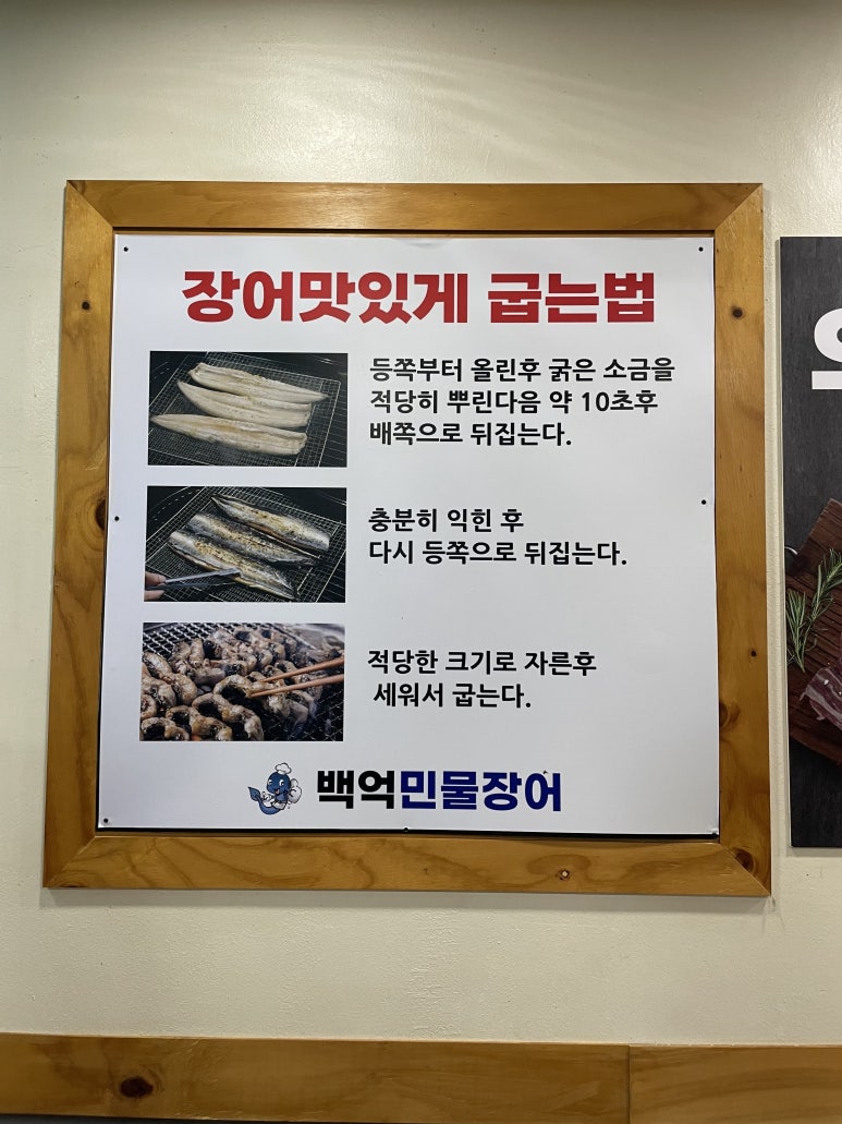 백억장어 이미지