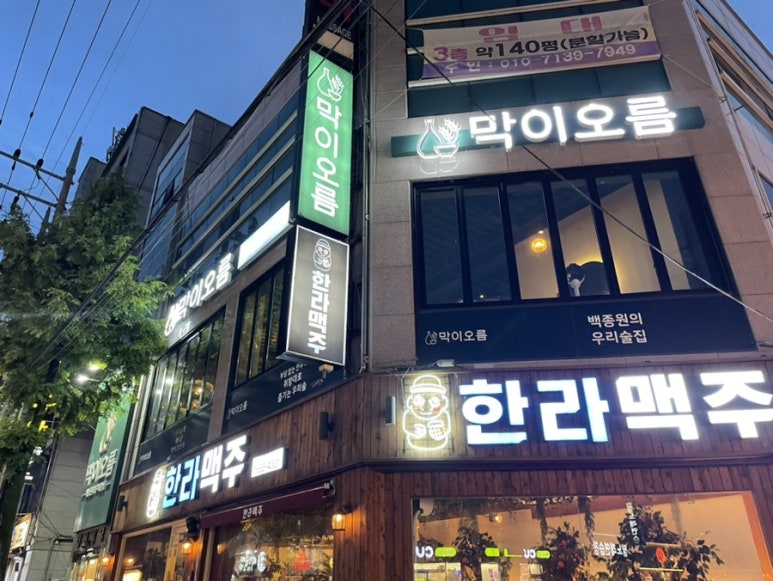 한라맥주 진주평거점 이미지