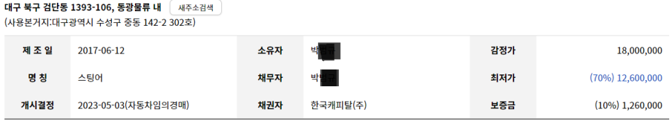 주식회사 유진물류 이미지