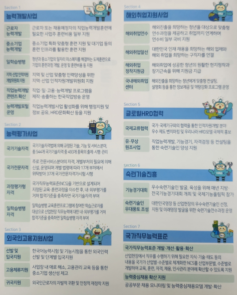 호랭인력 이미지