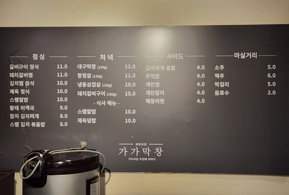 가가막창 이미지