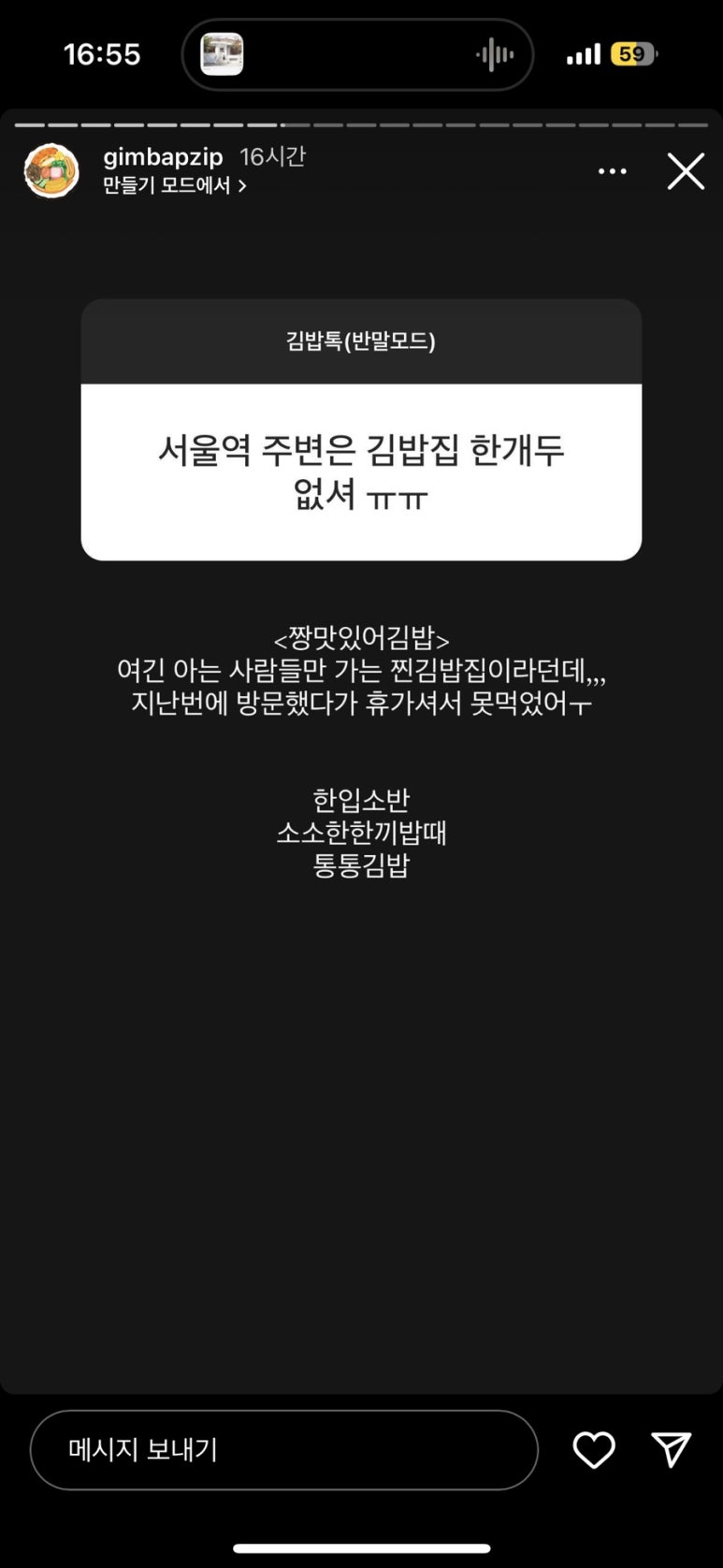 짱김밥 이미지
