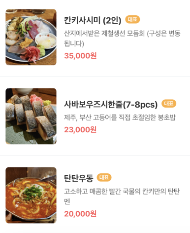 칸키(KANKI) 이미지