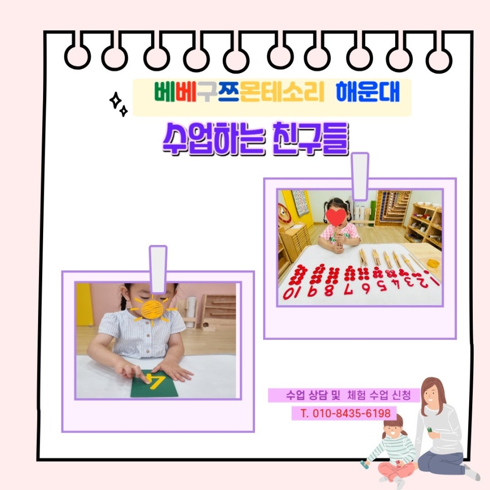 베베구쯔몬테소리1호점 이미지