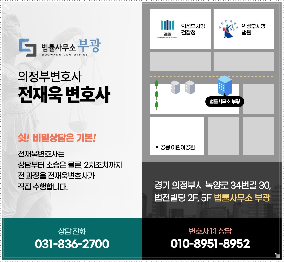 변호사전재욱법률사무소 이미지