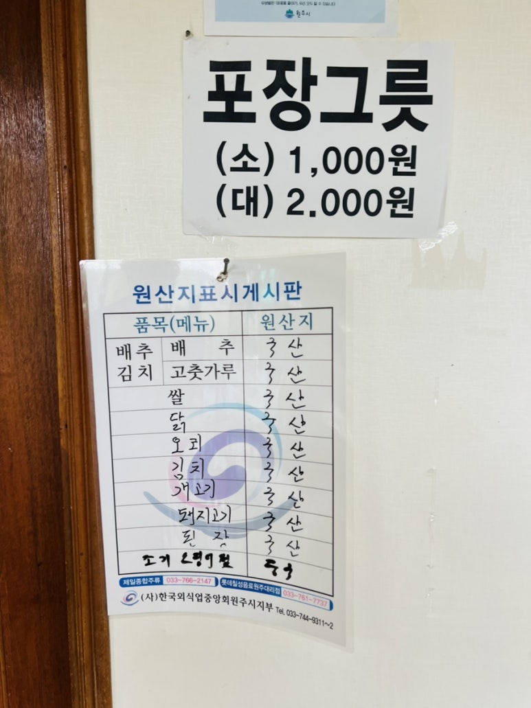 호저신토불이식당 이미지