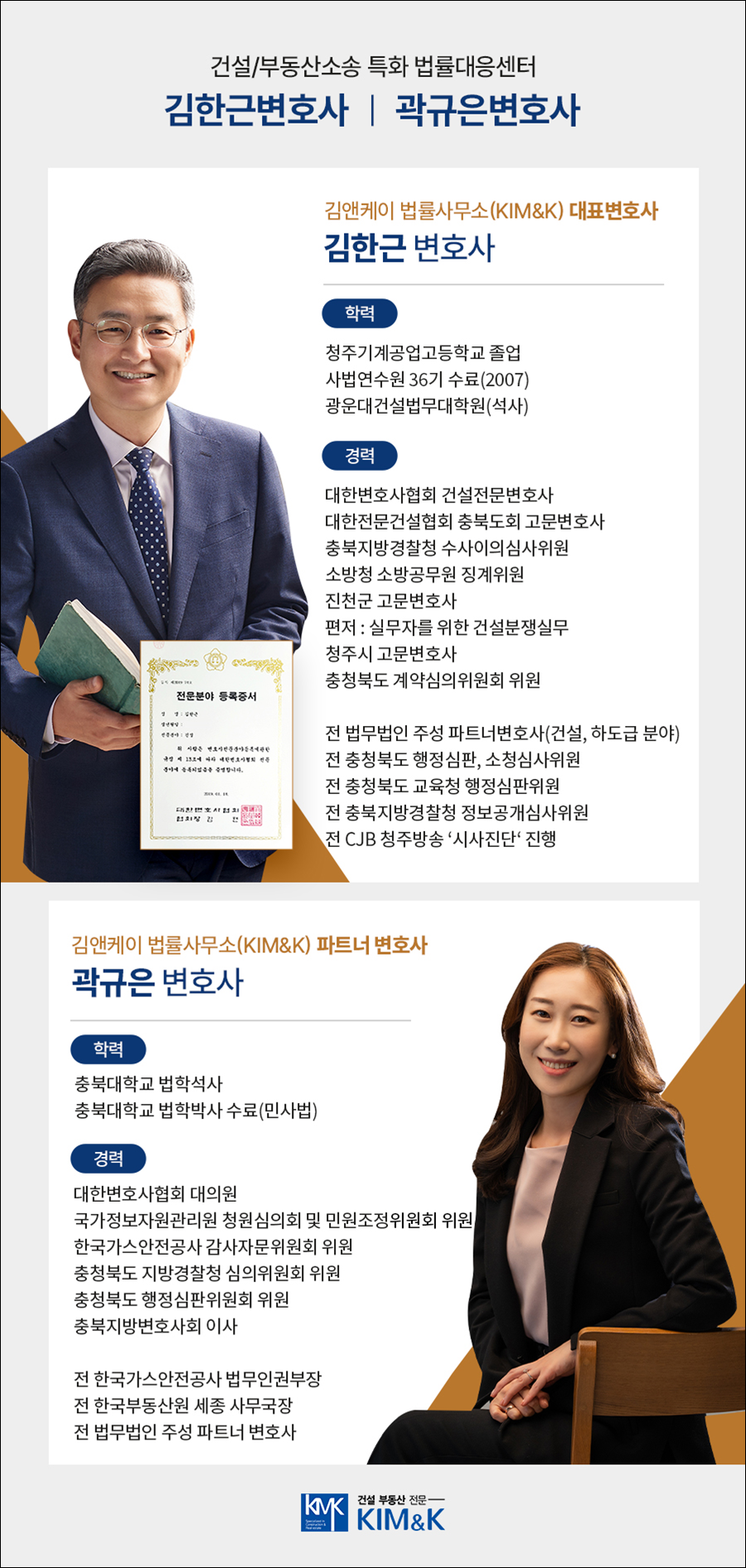 김앤케이법률사무소 이미지