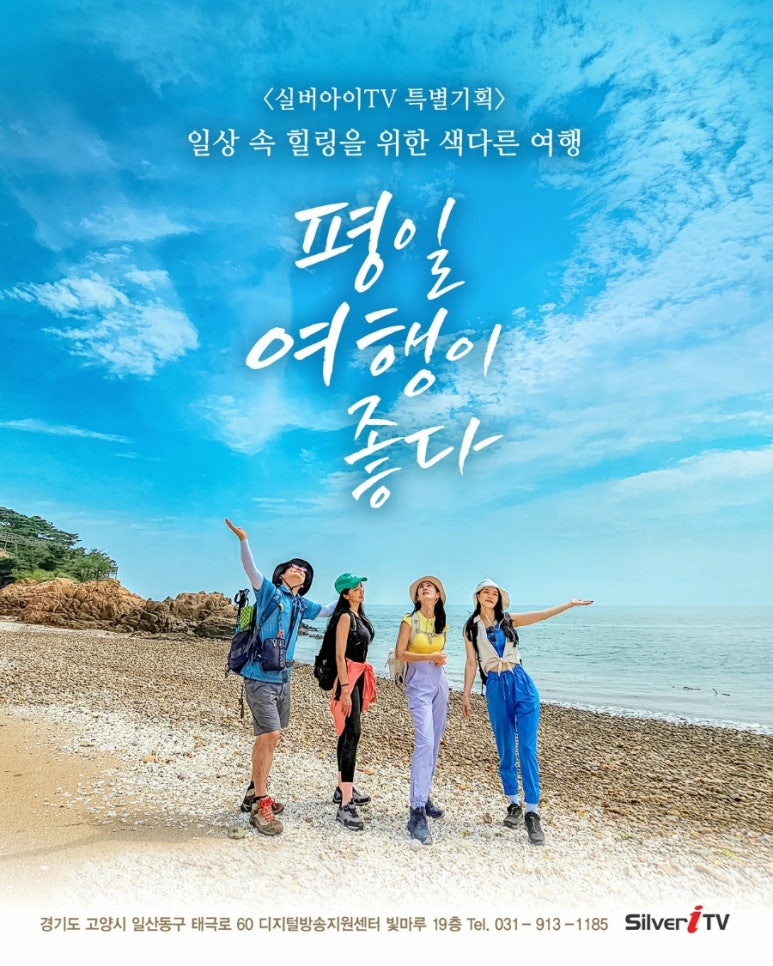 여행이좋다 이미지