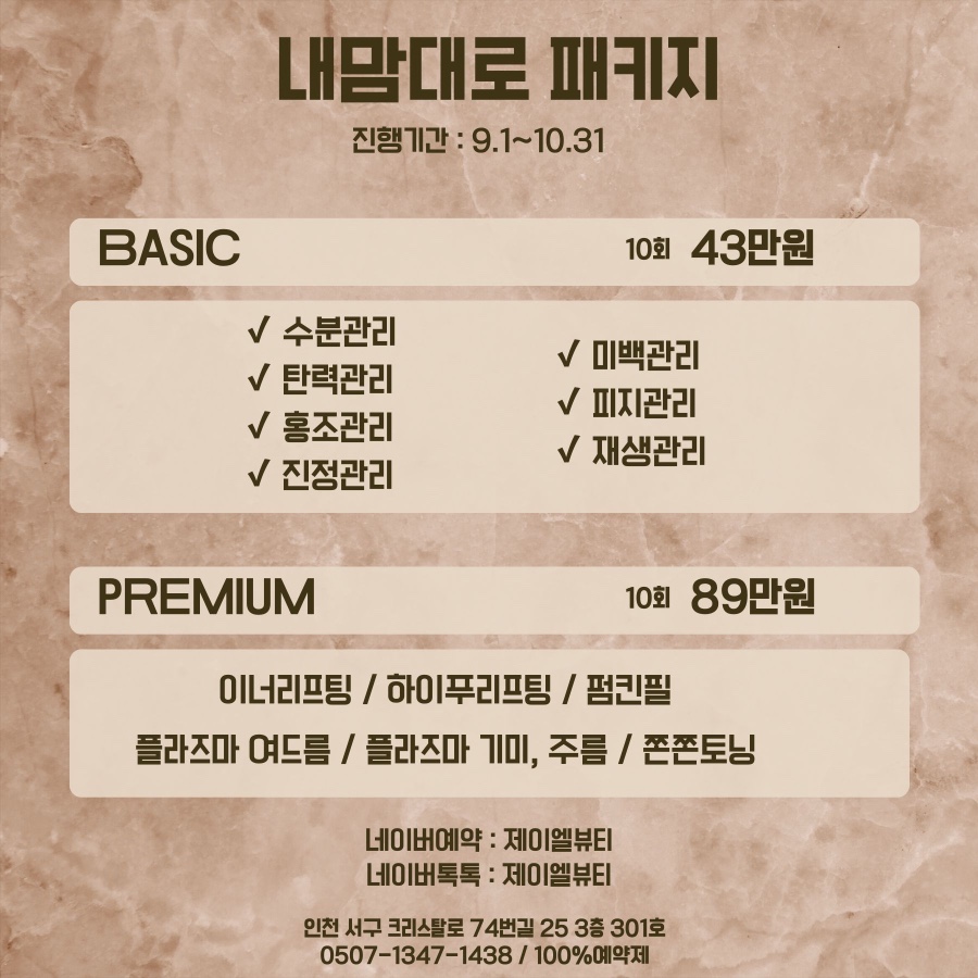 제이엘뷰티 이미지