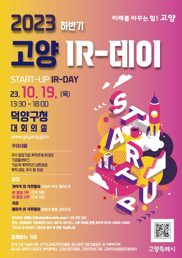 아이알(IR) 이미지
