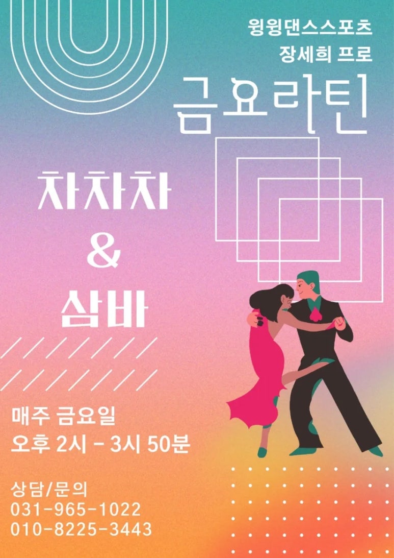 스카이댄스홀 이미지