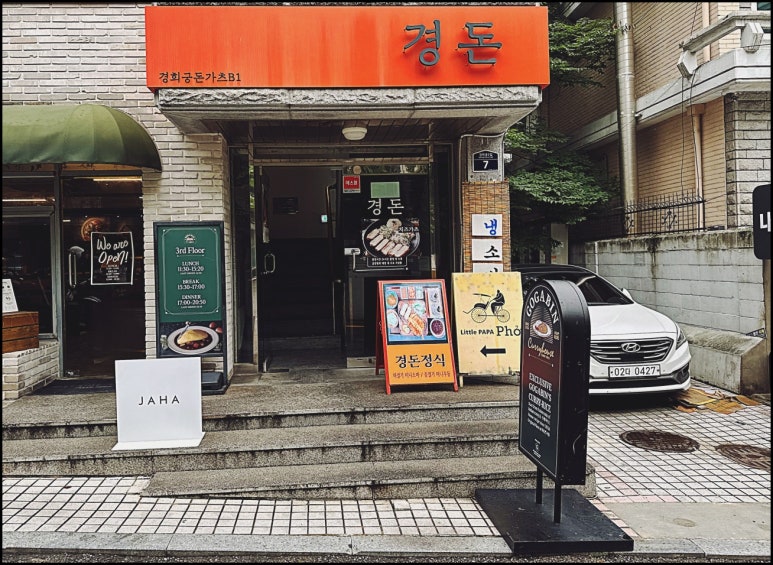 고하우스 이미지