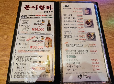 문어천하(방이점) 이미지