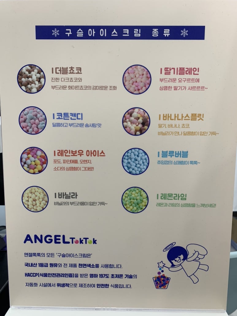 엔젤톡톡 이미지