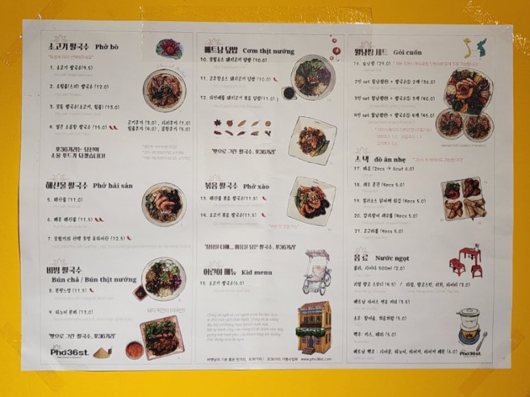 포 36 거리 이미지