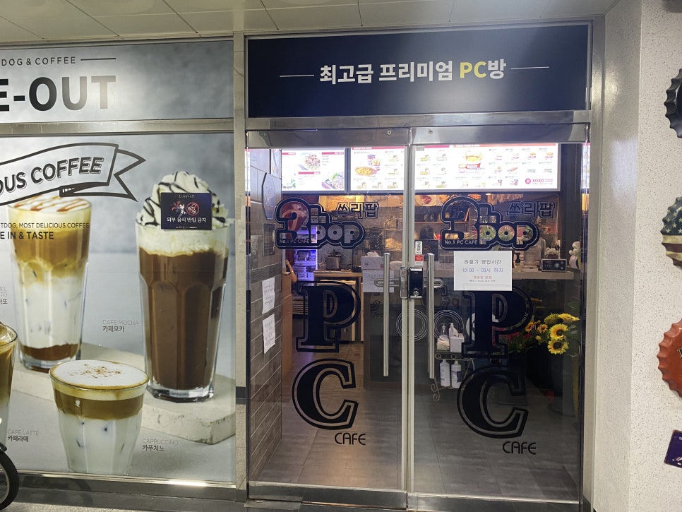 쓰리팝카페 이미지