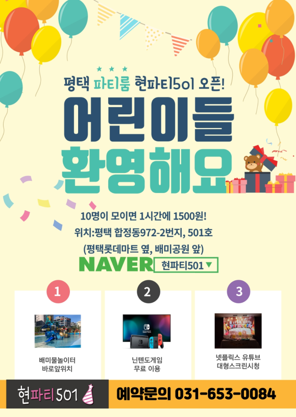 파티501 이미지