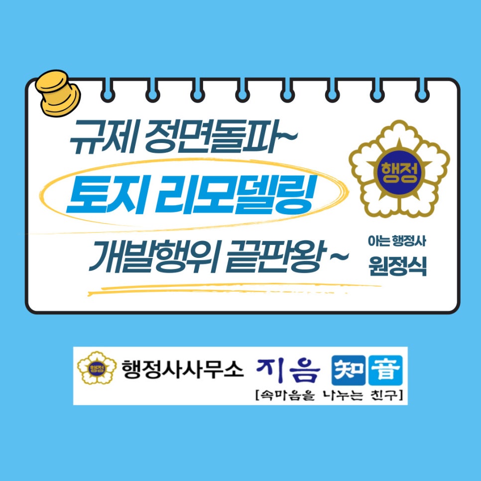 1%행정사사무소 이미지