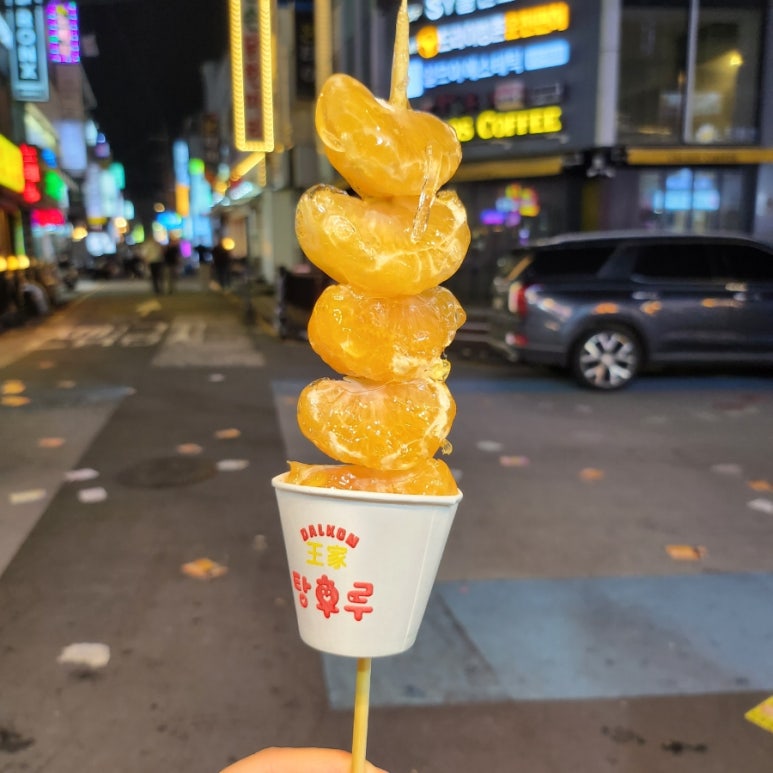 짱탕후루 이미지