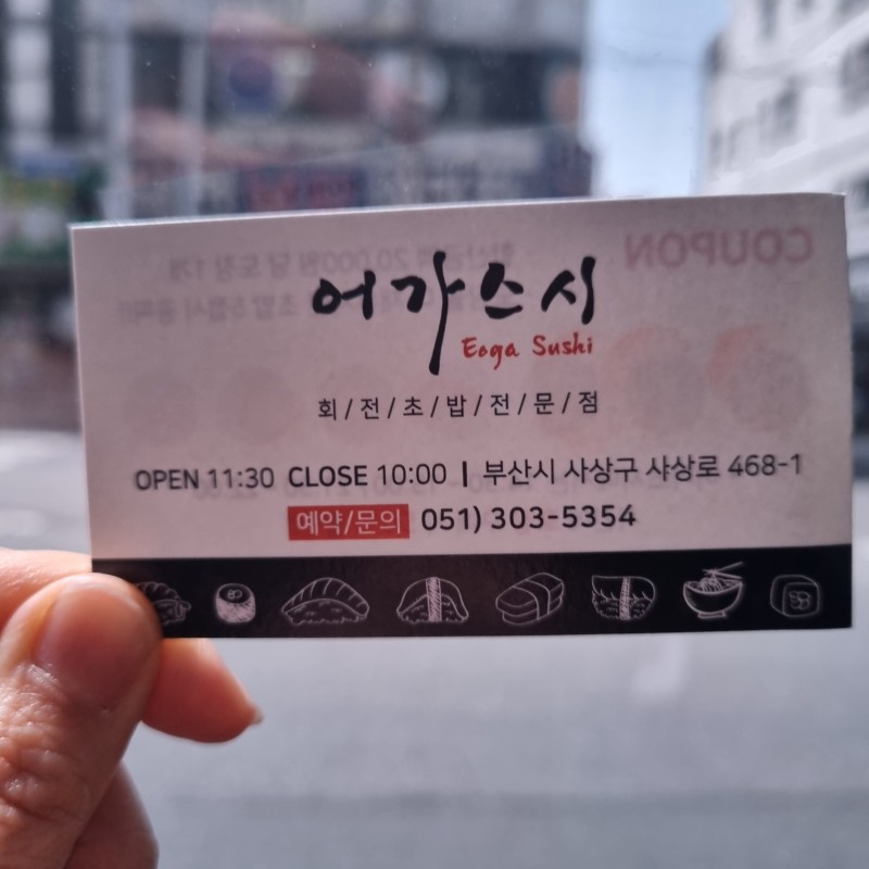 스시후 이미지