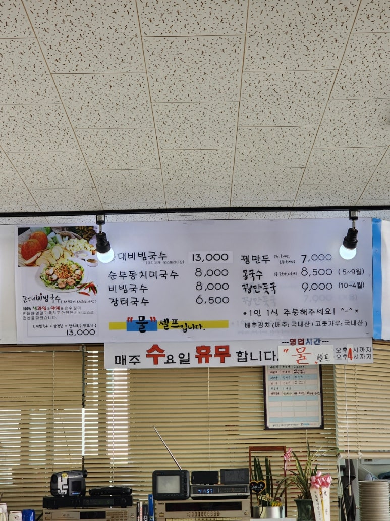돈대비빔국수 이미지