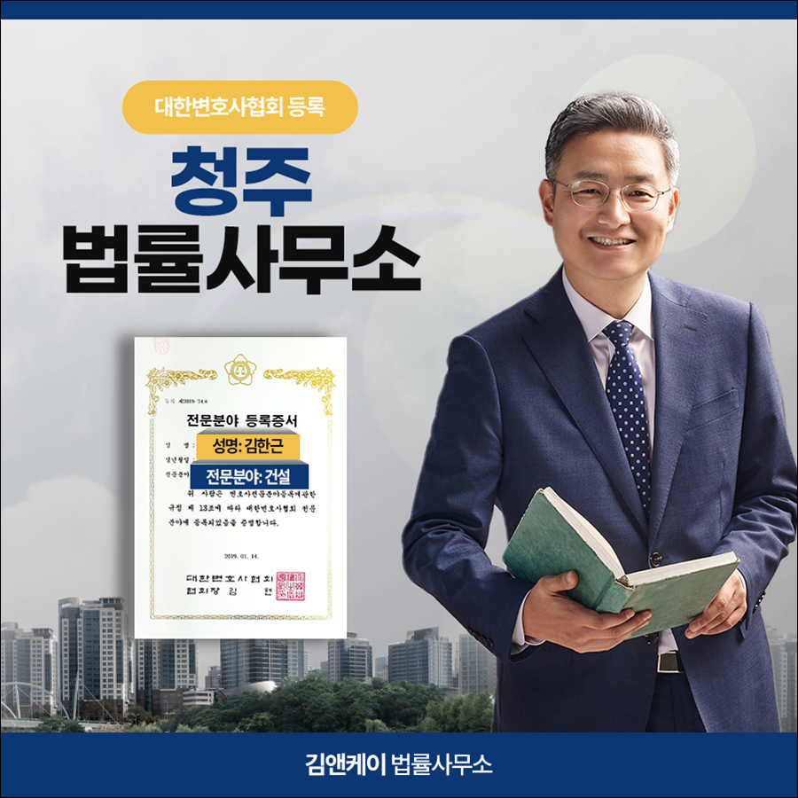 김앤케이법률사무소 이미지