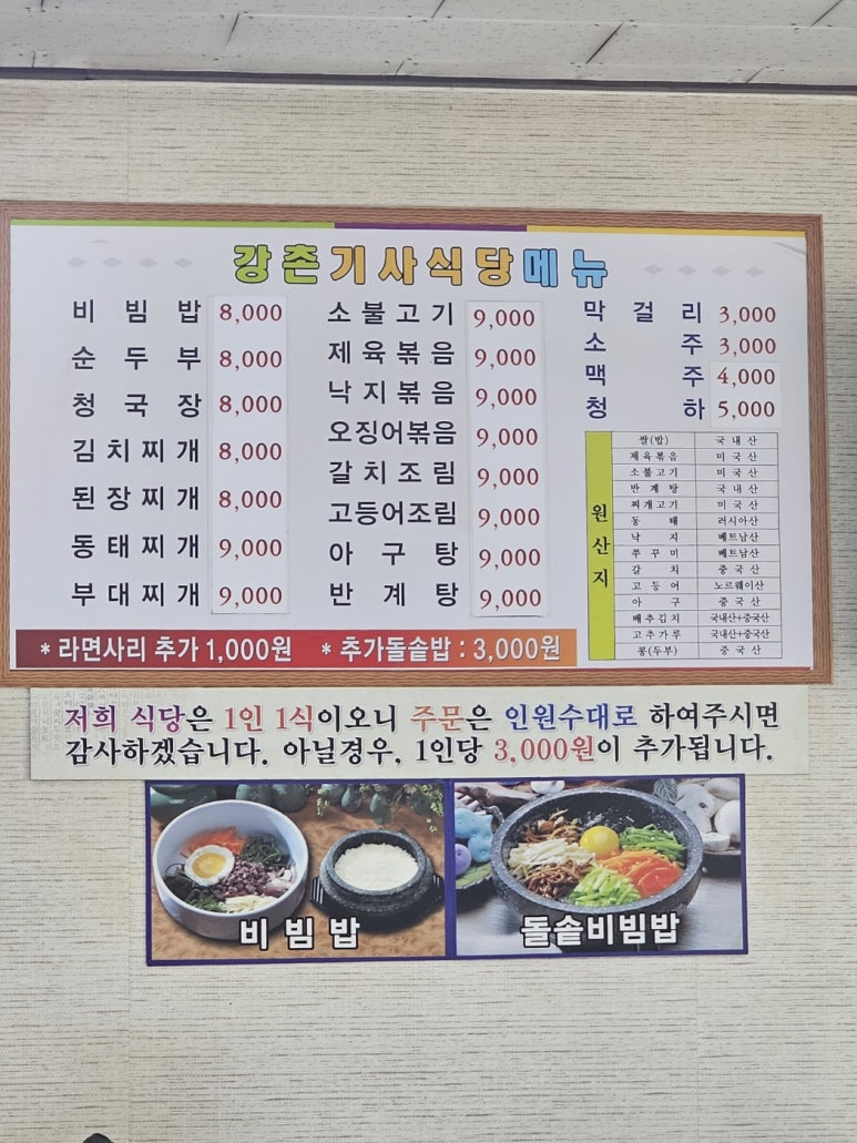 강촌엘피지 이미지