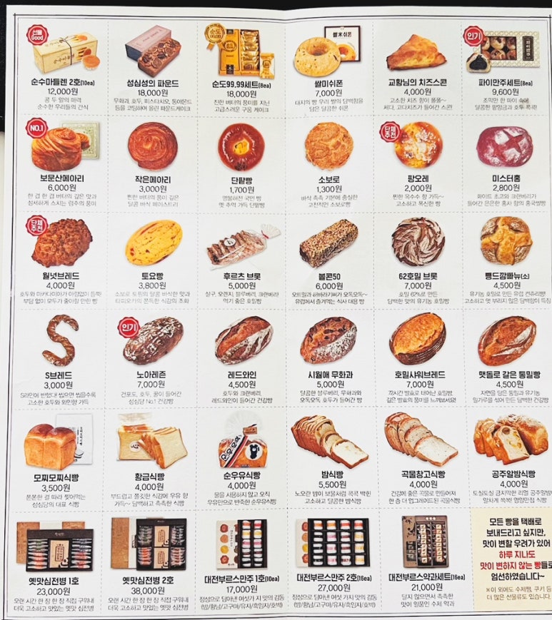 선심당 이미지